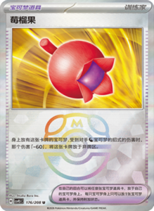Crystal Gathering CSV9.5 Simplified Chinese Pokemon TCG – PokiPair Store Ireland 462