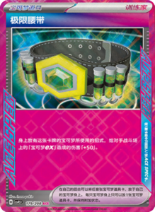 Crystal Gathering CSV9.5 Simplified Chinese Pokemon TCG – PokiPair Store Ireland 469