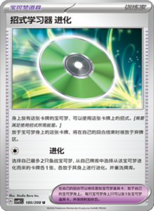 Crystal Gathering CSV9.5 Simplified Chinese Pokemon TCG – PokiPair Store Ireland 470