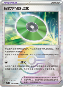Crystal Gathering CSV9.5 Simplified Chinese Pokemon TCG – PokiPair Store Ireland 471