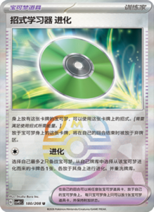 Crystal Gathering CSV9.5 Simplified Chinese Pokemon TCG – PokiPair Store Ireland 472