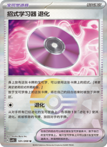 Crystal Gathering CSV9.5 Simplified Chinese Pokemon TCG – PokiPair Store Ireland 474
