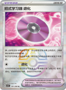 Crystal Gathering CSV9.5 Simplified Chinese Pokemon TCG – PokiPair Store Ireland 475