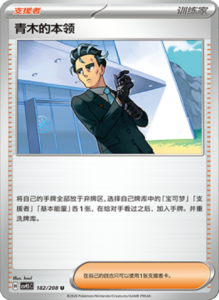 Crystal Gathering CSV9.5 Simplified Chinese Pokemon TCG – PokiPair Store Ireland 476
