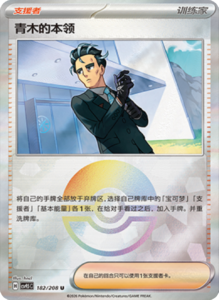 Crystal Gathering CSV9.5 Simplified Chinese Pokemon TCG – PokiPair Store Ireland 477