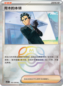 Crystal Gathering CSV9.5 Simplified Chinese Pokemon TCG – PokiPair Store Ireland 478