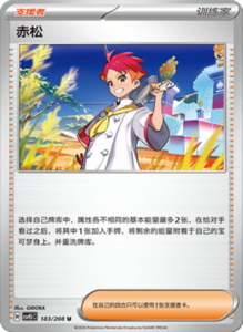Crystal Gathering CSV9.5 Simplified Chinese Pokemon TCG – PokiPair Store Ireland 479