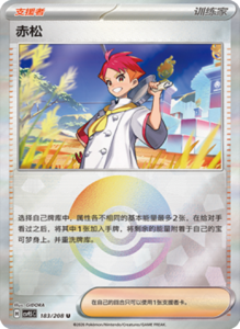 Crystal Gathering CSV9.5 Simplified Chinese Pokemon TCG – PokiPair Store Ireland 480