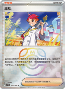 Crystal Gathering CSV9.5 Simplified Chinese Pokemon TCG – PokiPair Store Ireland 481