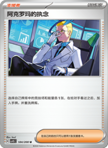 Crystal Gathering CSV9.5 Simplified Chinese Pokemon TCG – PokiPair Store Ireland 482
