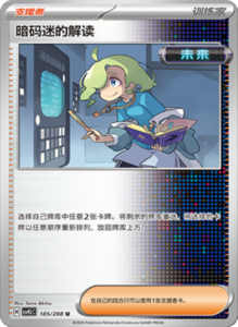 Crystal Gathering CSV9.5 Simplified Chinese Pokemon TCG – PokiPair Store Ireland 485