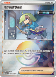 Crystal Gathering CSV9.5 Simplified Chinese Pokemon TCG – PokiPair Store Ireland 486