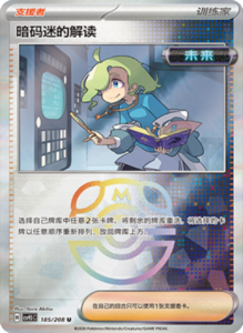 Crystal Gathering CSV9.5 Simplified Chinese Pokemon TCG – PokiPair Store Ireland 487