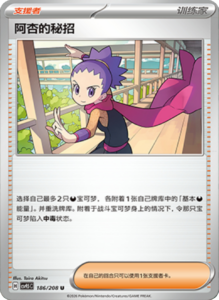Crystal Gathering CSV9.5 Simplified Chinese Pokemon TCG – PokiPair Store Ireland 488