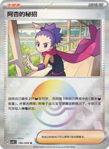 Crystal Gathering CSV9.5 Simplified Chinese Pokemon TCG – PokiPair Store Ireland 489
