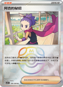 Crystal Gathering CSV9.5 Simplified Chinese Pokemon TCG – PokiPair Store Ireland 490
