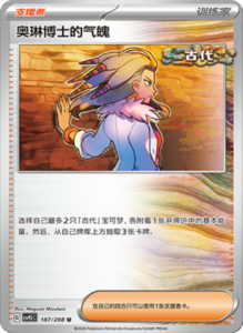 Crystal Gathering CSV9.5 Simplified Chinese Pokemon TCG – PokiPair Store Ireland 491