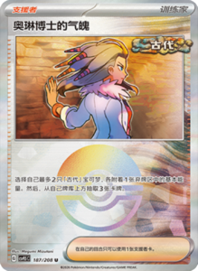 Crystal Gathering CSV9.5 Simplified Chinese Pokemon TCG – PokiPair Store Ireland 492