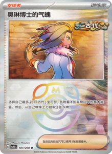 Crystal Gathering CSV9.5 Simplified Chinese Pokemon TCG – PokiPair Store Ireland 493
