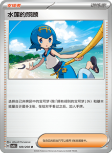 Crystal Gathering CSV9.5 Simplified Chinese Pokemon TCG – PokiPair Store Ireland 497