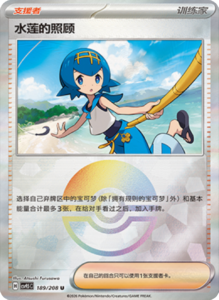 Crystal Gathering CSV9.5 Simplified Chinese Pokemon TCG – PokiPair Store Ireland 498
