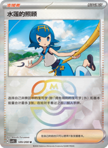 Crystal Gathering CSV9.5 Simplified Chinese Pokemon TCG – PokiPair Store Ireland 499