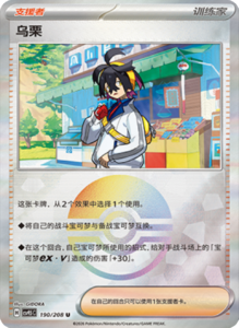 Crystal Gathering CSV9.5 Simplified Chinese Pokemon TCG – PokiPair Store Ireland 501