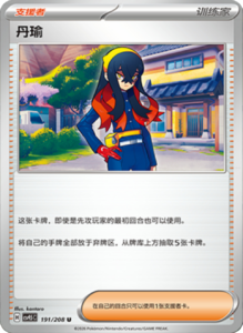Crystal Gathering CSV9.5 Simplified Chinese Pokemon TCG – PokiPair Store Ireland 503