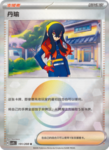 Crystal Gathering CSV9.5 Simplified Chinese Pokemon TCG – PokiPair Store Ireland 504