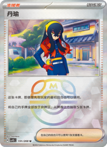 Crystal Gathering CSV9.5 Simplified Chinese Pokemon TCG – PokiPair Store Ireland 505
