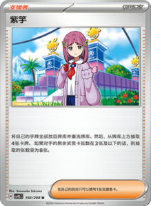 Crystal Gathering CSV9.5 Simplified Chinese Pokemon TCG – PokiPair Store Ireland 506