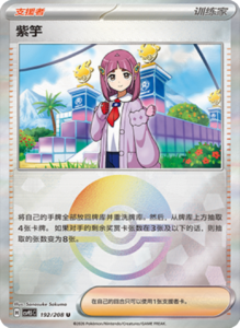 Crystal Gathering CSV9.5 Simplified Chinese Pokemon TCG – PokiPair Store Ireland 507