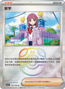 Crystal Gathering CSV9.5 Simplified Chinese Pokemon TCG – PokiPair Store Ireland 508