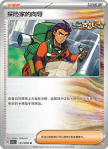 Crystal Gathering CSV9.5 Simplified Chinese Pokemon TCG – PokiPair Store Ireland 509