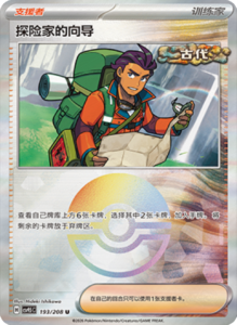 Crystal Gathering CSV9.5 Simplified Chinese Pokemon TCG – PokiPair Store Ireland 510