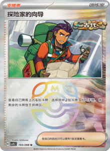 Crystal Gathering CSV9.5 Simplified Chinese Pokemon TCG – PokiPair Store Ireland 511
