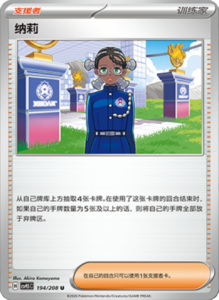 Crystal Gathering CSV9.5 Simplified Chinese Pokemon TCG – PokiPair Store Ireland 512