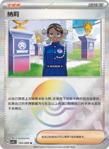 Crystal Gathering CSV9.5 Simplified Chinese Pokemon TCG – PokiPair Store Ireland 513