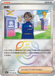 Crystal Gathering CSV9.5 Simplified Chinese Pokemon TCG – PokiPair Store Ireland 514