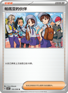 Crystal Gathering CSV9.5 Simplified Chinese Pokemon TCG – PokiPair Store Ireland 515