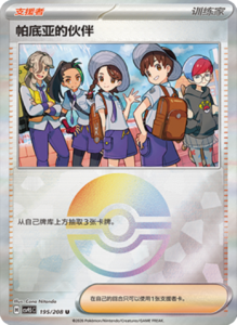 Crystal Gathering CSV9.5 Simplified Chinese Pokemon TCG – PokiPair Store Ireland 516