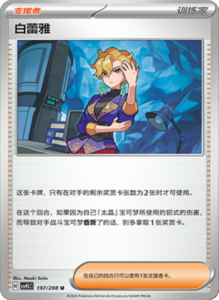 Crystal Gathering CSV9.5 Simplified Chinese Pokemon TCG – PokiPair Store Ireland 521