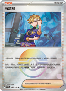 Crystal Gathering CSV9.5 Simplified Chinese Pokemon TCG – PokiPair Store Ireland 522