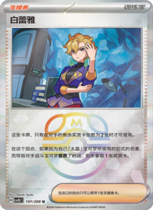 Crystal Gathering CSV9.5 Simplified Chinese Pokemon TCG – PokiPair Store Ireland 523