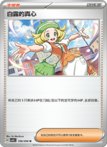 Crystal Gathering CSV9.5 Simplified Chinese Pokemon TCG – PokiPair Store Ireland 524