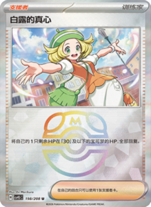 Crystal Gathering CSV9.5 Simplified Chinese Pokemon TCG – PokiPair Store Ireland 526