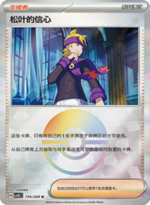 Crystal Gathering CSV9.5 Simplified Chinese Pokemon TCG – PokiPair Store Ireland 528