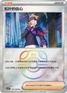 Crystal Gathering CSV9.5 Simplified Chinese Pokemon TCG – PokiPair Store Ireland 529