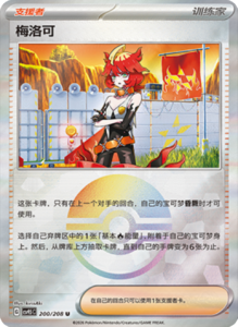 Crystal Gathering CSV9.5 Simplified Chinese Pokemon TCG – PokiPair Store Ireland 531