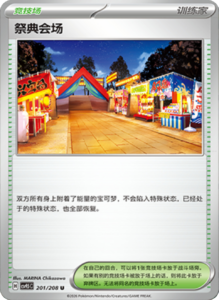 Crystal Gathering CSV9.5 Simplified Chinese Pokemon TCG – PokiPair Store Ireland 532